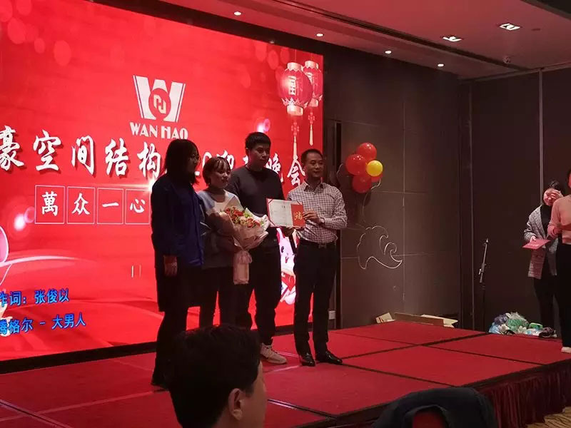 萬豪空間結構2019年度總結暨2020規劃會議