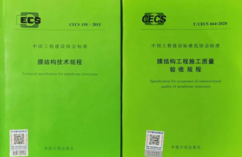 膜結構又兩標，一定稿一啟動