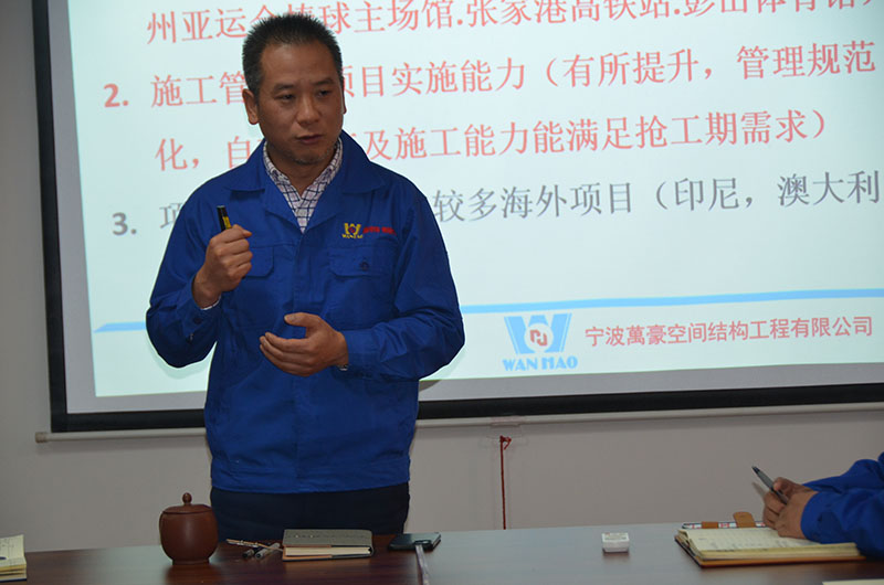 萬豪空間結構2021年度總結暨2022年度規劃會議