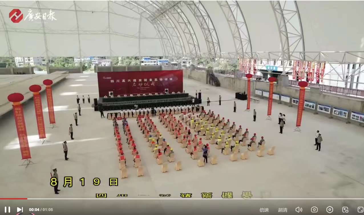 四川首個國家級大型應急煤炭儲備基地正式投運 四川首個國家級大型應急煤炭儲備基地正式投運