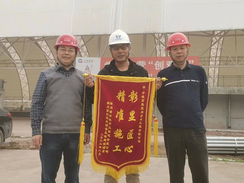 祝賀“我司四川高興煤炭儲備基地建設項目榮獲定制錦旗和表揚信” 祝賀“我司四川高興煤炭儲備基地建設項目榮獲定制錦旗和表揚信”
