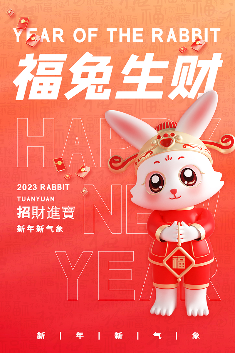 2023年春節放假通知