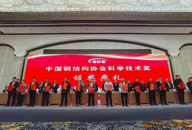 喜訊：萬豪空間結構榮獲中國鋼結構協會“技術創新獎”