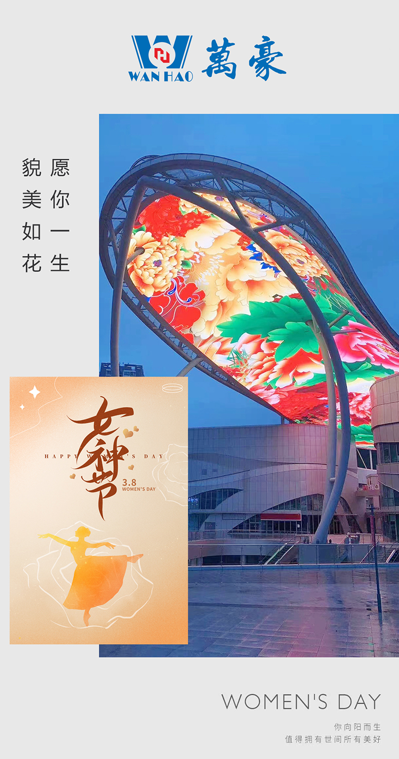 三八女神節快樂|愿你一生 ,美好相伴! 三八女神節快樂|愿你一生 ,美好相伴!