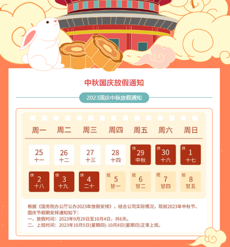 慶盛世華誕，迎金秋滿月|萬豪祝大家節(jié)日快樂，團圓美滿！