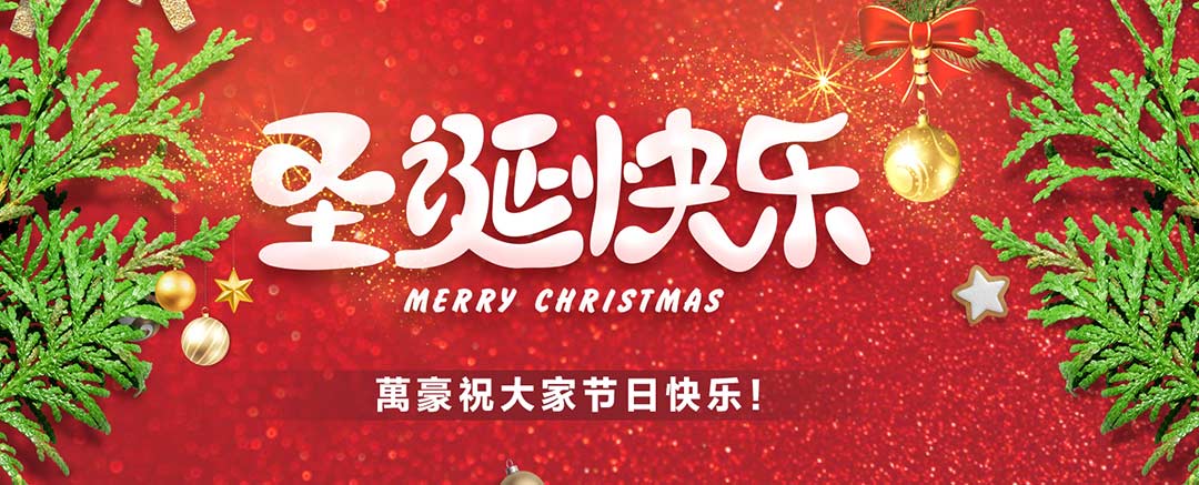 關愛員工，愛在萬豪|暖心平安夜，傳遞“蘋”安幸福