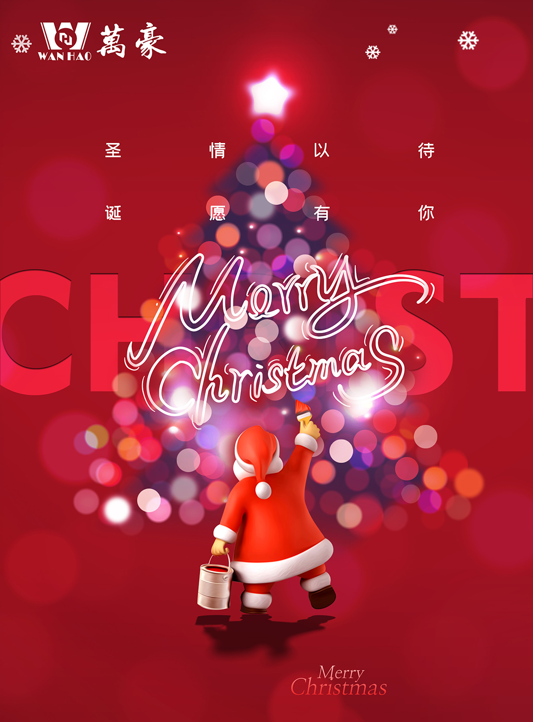 關愛員工，愛在萬豪|暖心平安夜，傳遞“蘋”安幸福