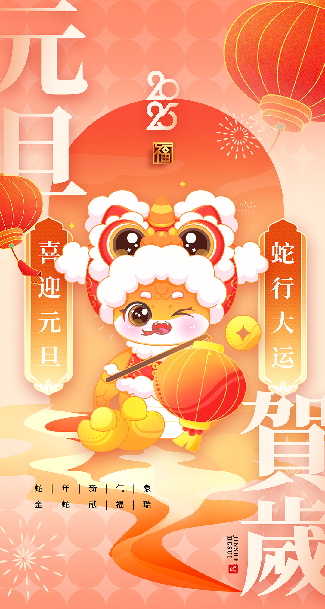 喜迎元旦|愿世間所有美好，與您環環相扣！