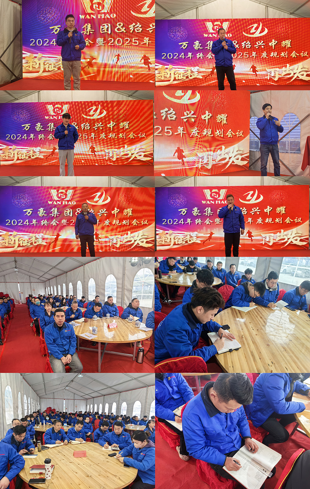 新征程，再出發|萬豪2024年終會暨2025年度規劃會議圓滿舉辦