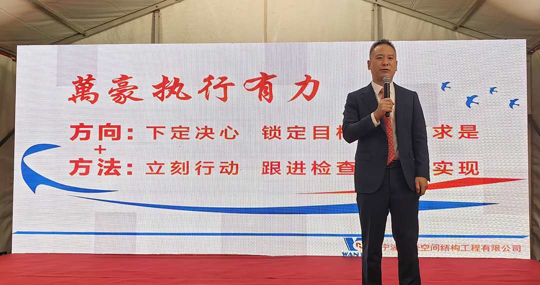 新征程，再出發|萬豪2024年終會暨2025年度規劃會議圓滿舉辦