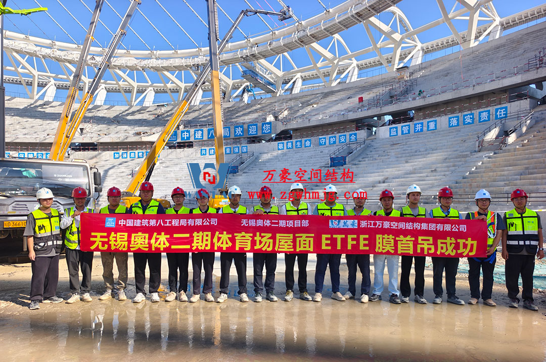 無錫奧體中心體育場ETFE膜首吊成功，太湖畔將閃耀“生態之光”