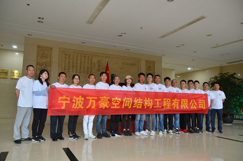 萬豪空間結構戰略發展年中會議暨團隊拓展訓練