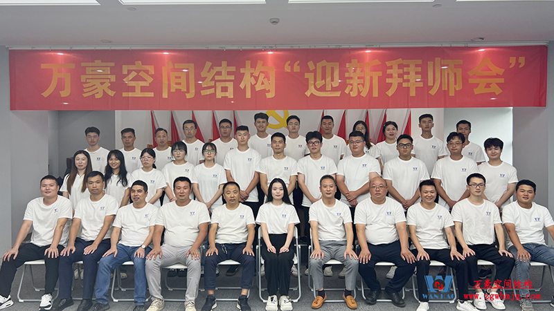 萬豪2023年度第一期“迎新拜師會(huì)”！