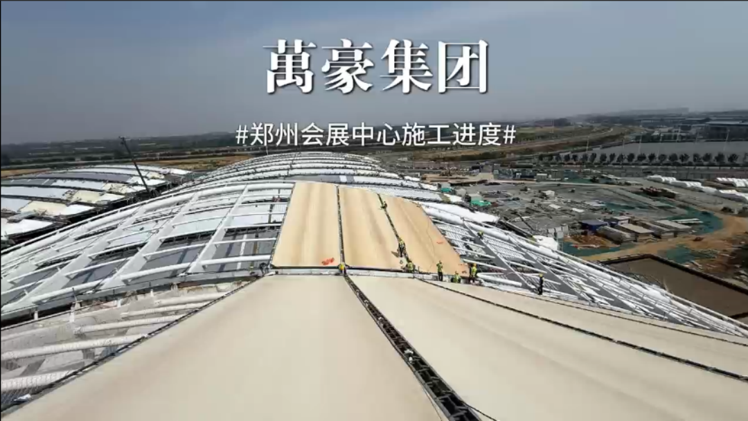鄭州中原高鐵港數字展貿城最新施工進度