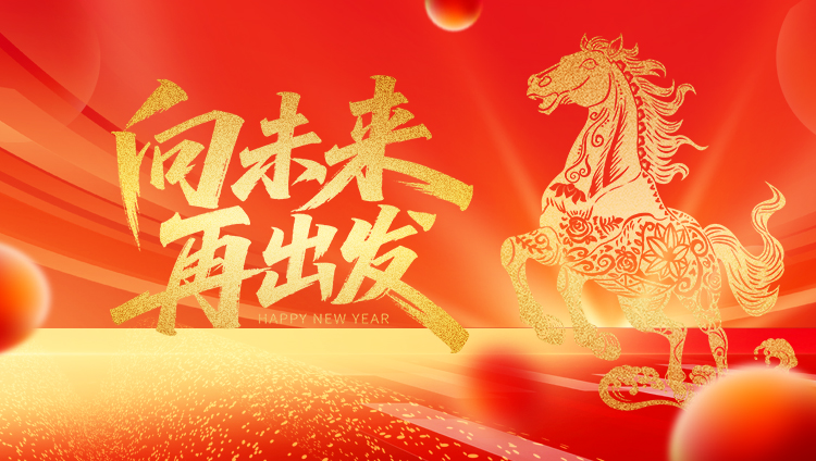 開工大吉|浙江萬豪集團：馬力全開啟新程，策馬揚鞭譜華章