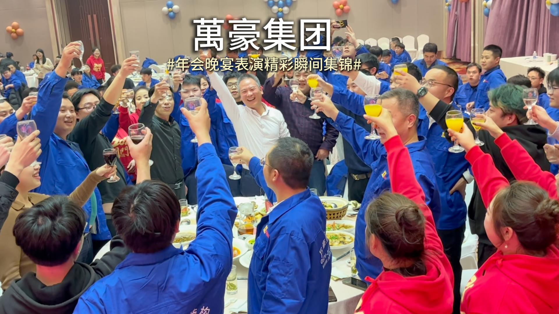 年會高光時刻來襲！工作全力以赴，舞臺上也是驚艷亮相！